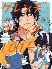 人间失格剧场版 角色 常子 头像